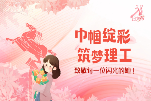 Letter of greetings to all female faculty and staff